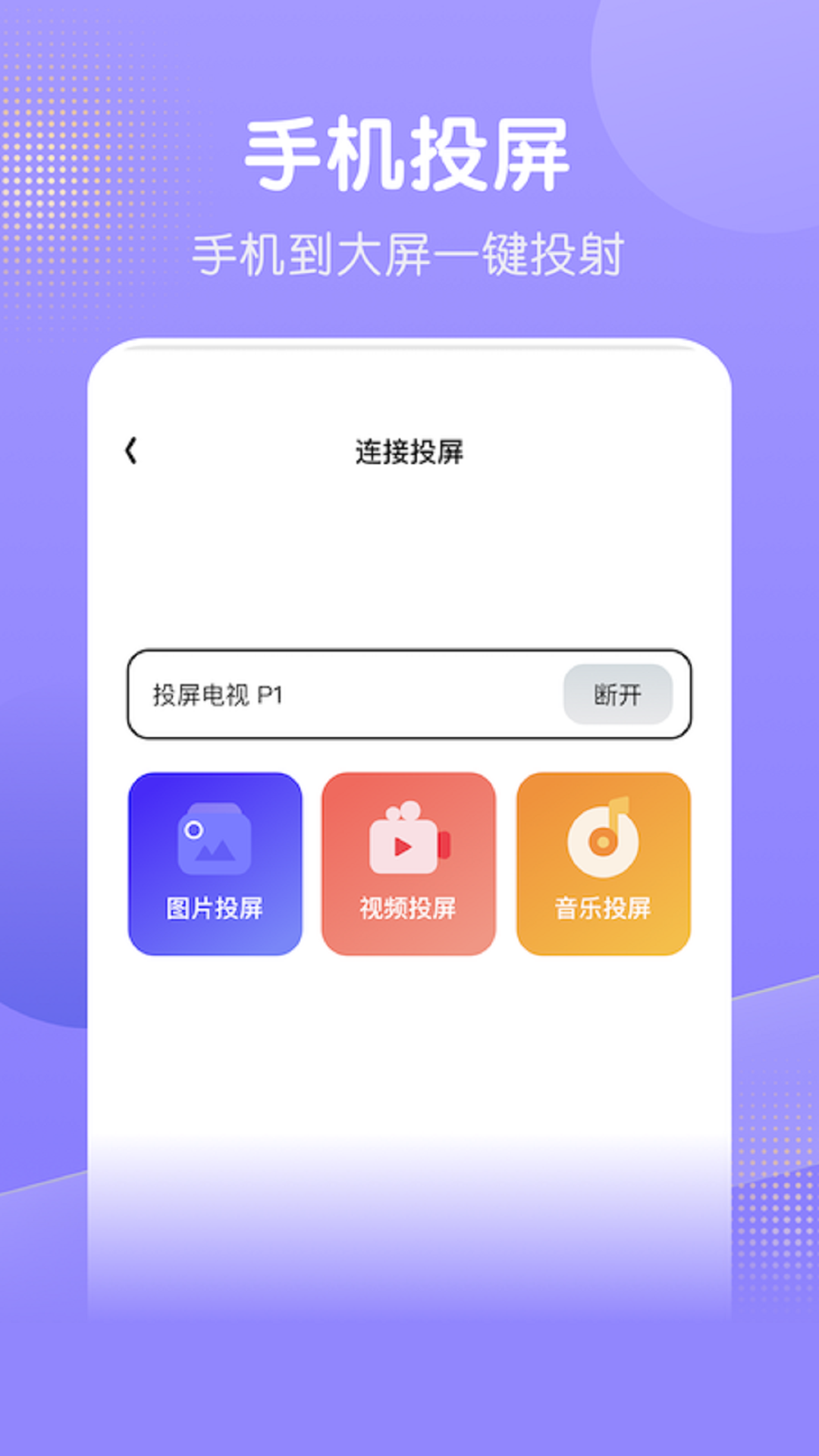 wf万能连接精灵_截图3