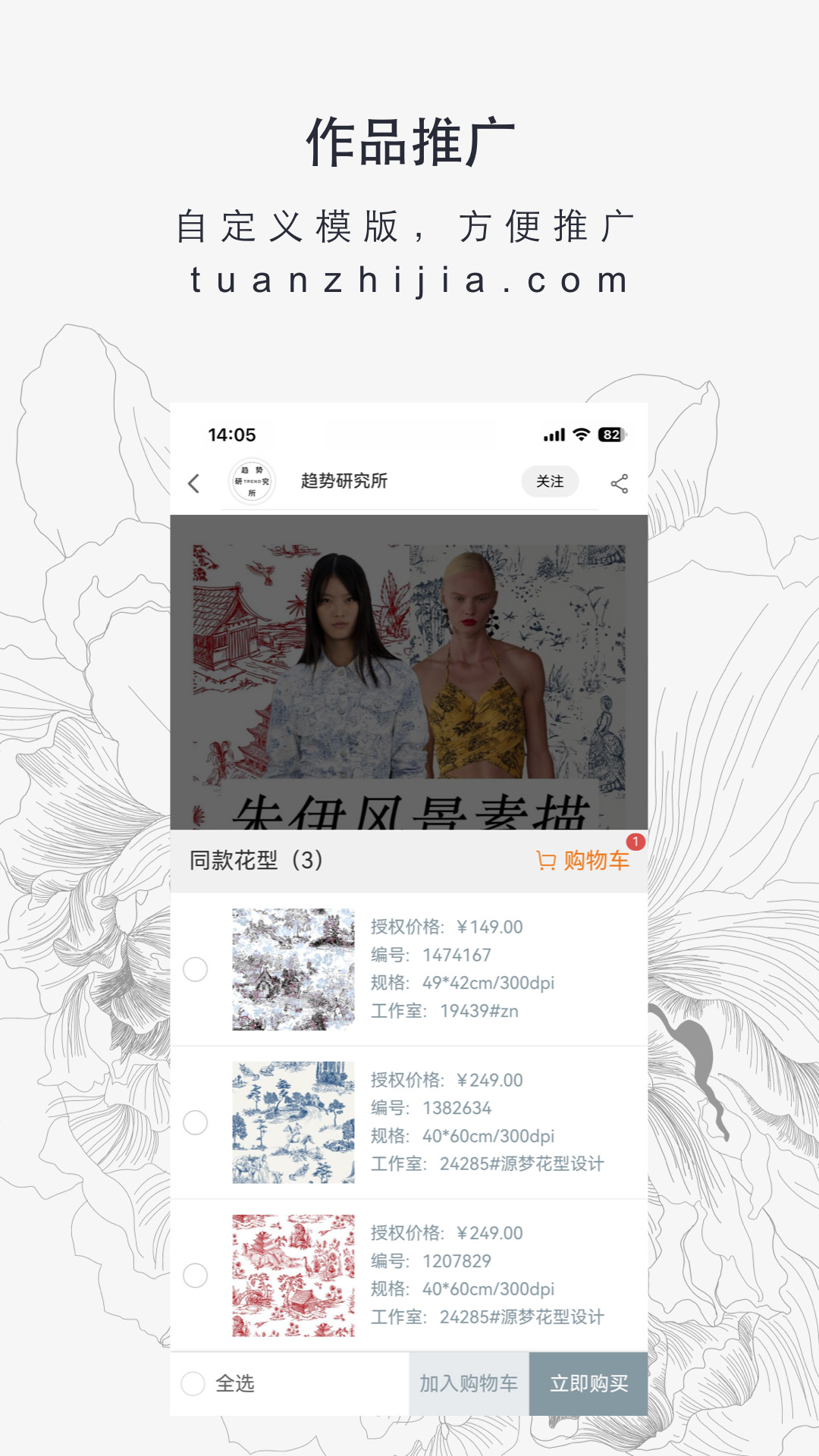 图案之家_截图4
