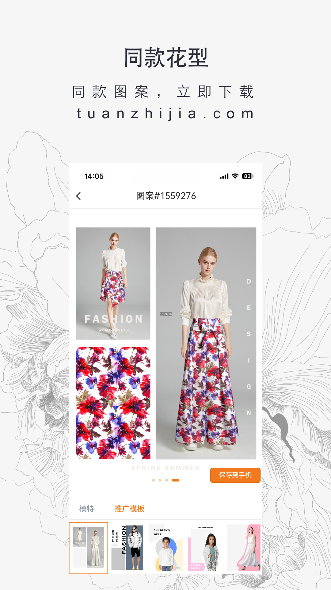 图案之家_截图5