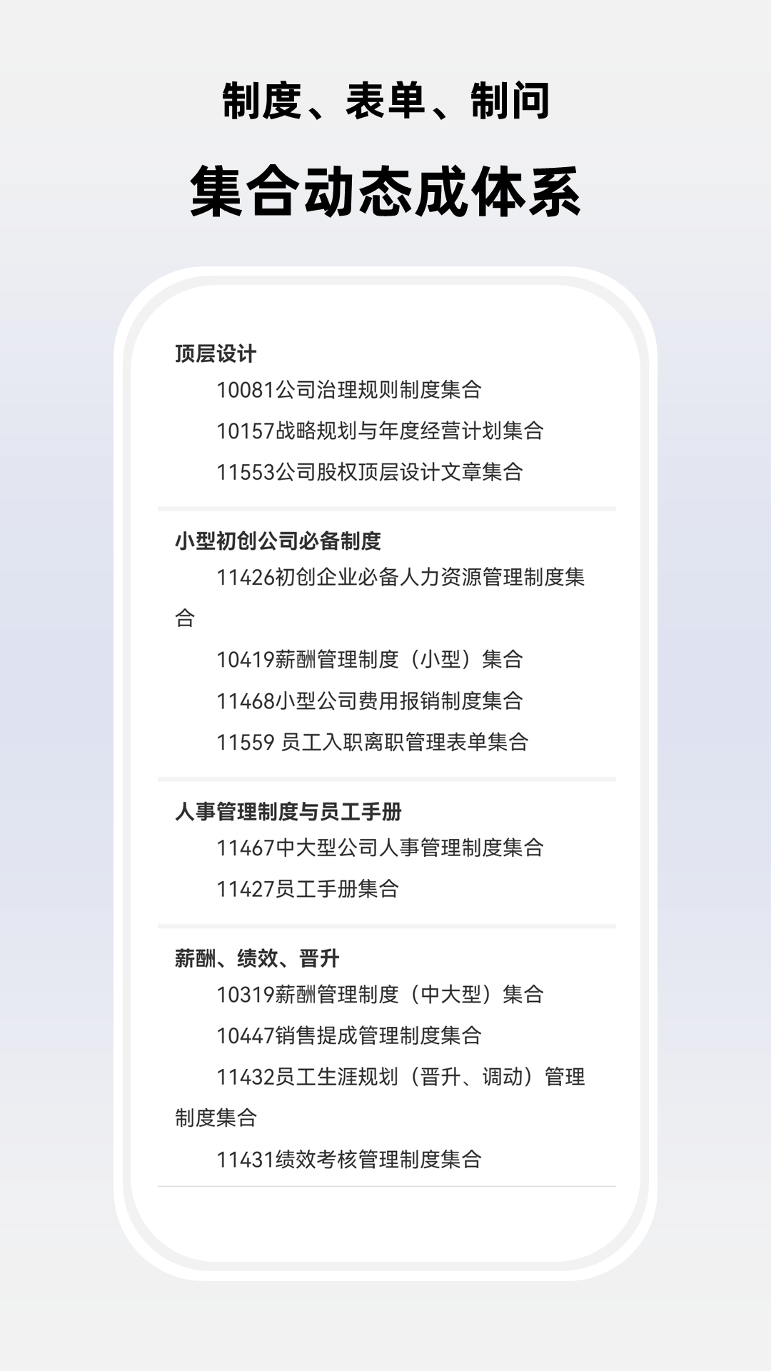 制库_截图3
