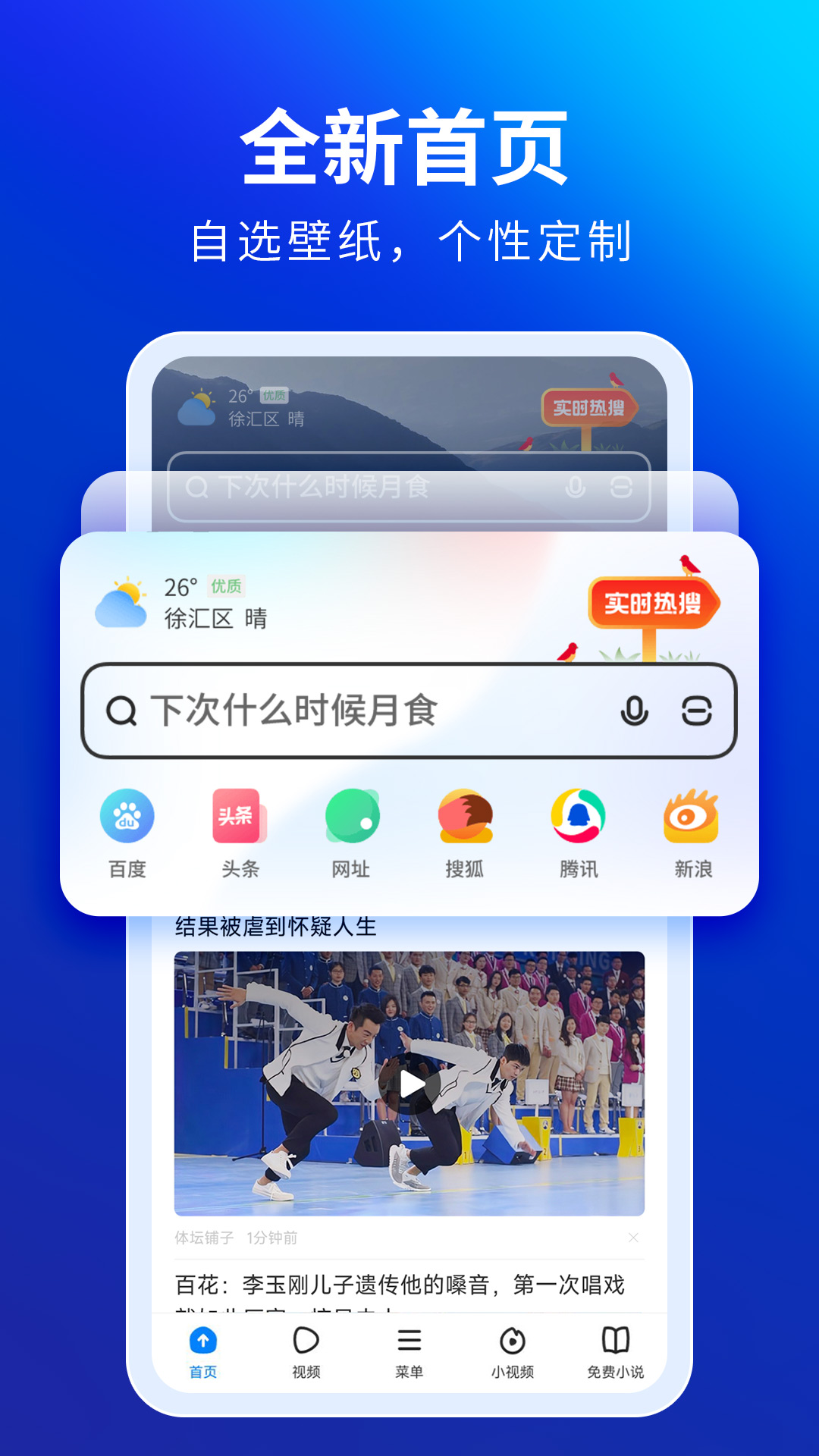 飞觅浏览器