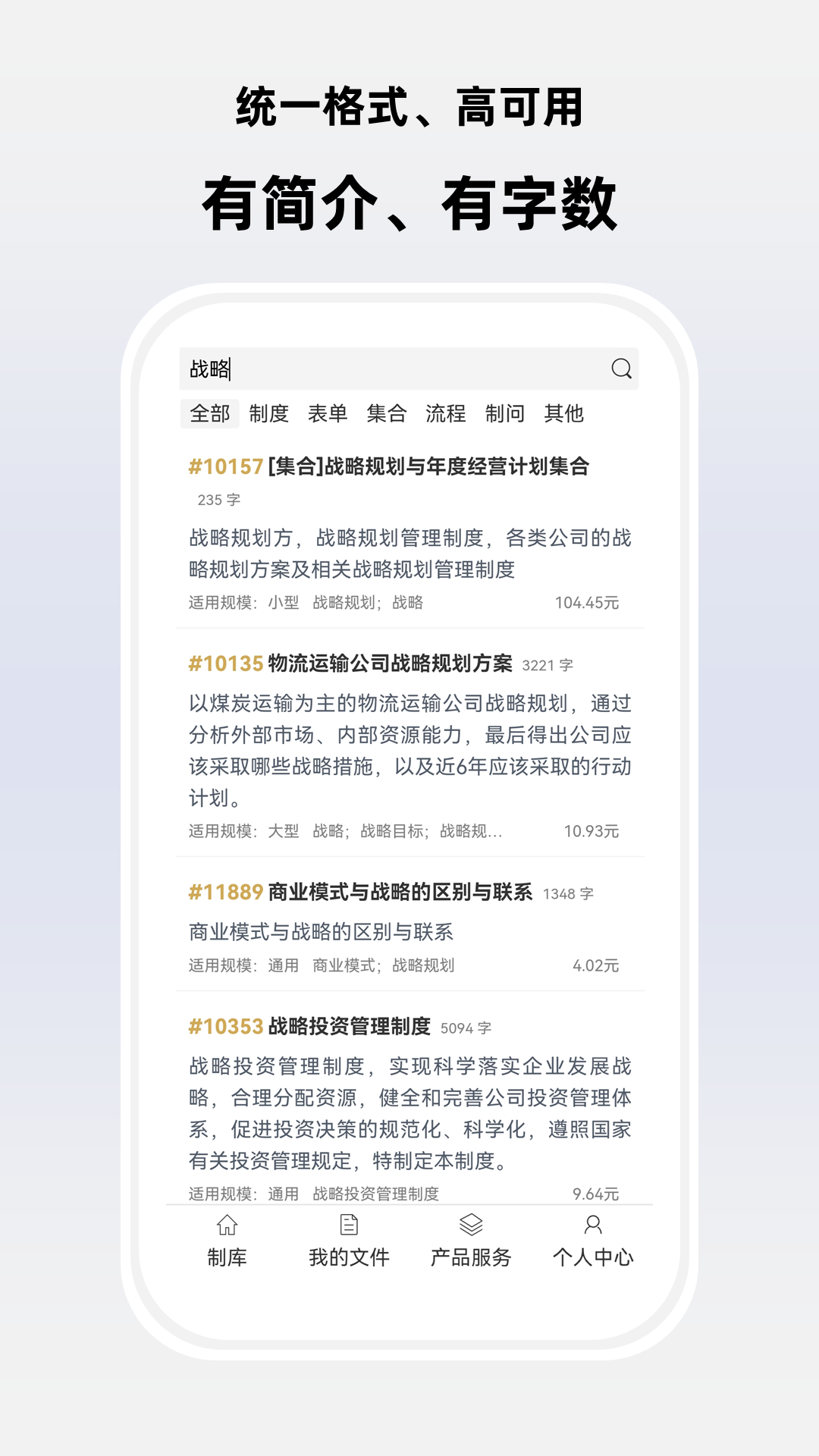 制库_截图5