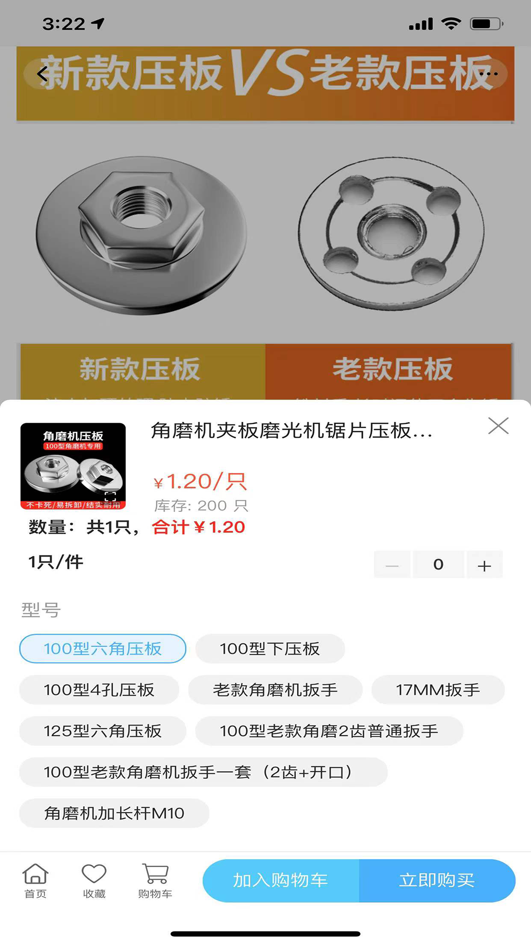 普盛力