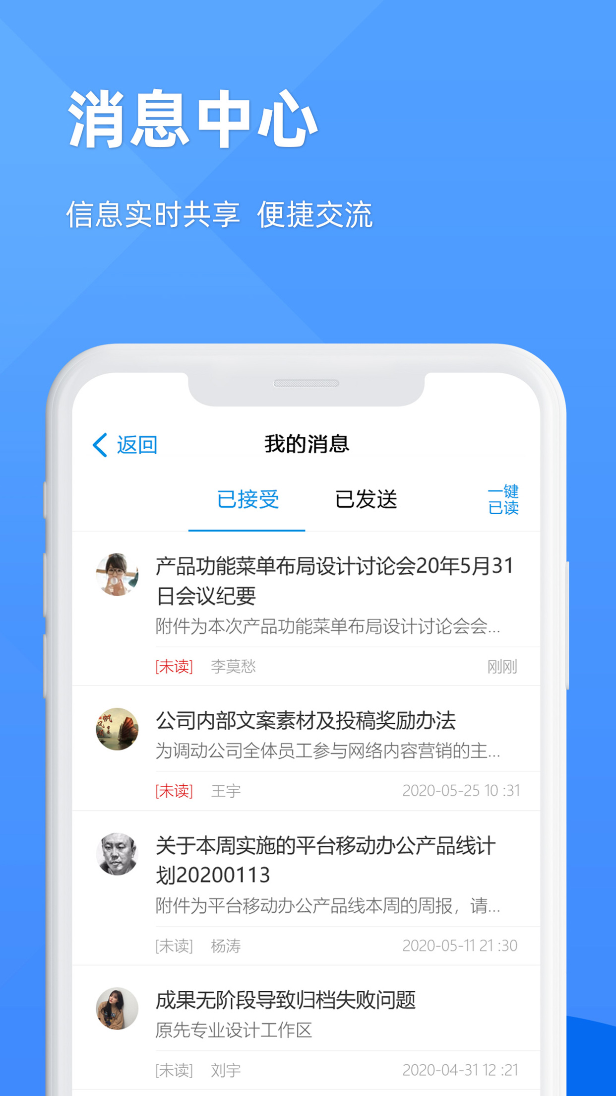 epm协作通