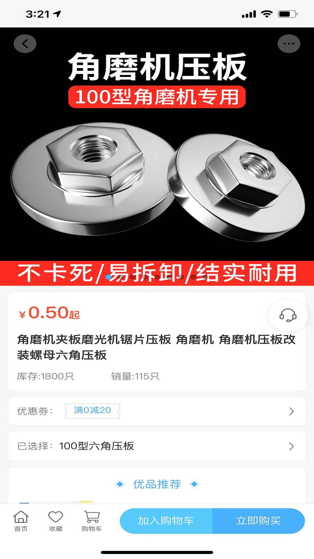 普盛力