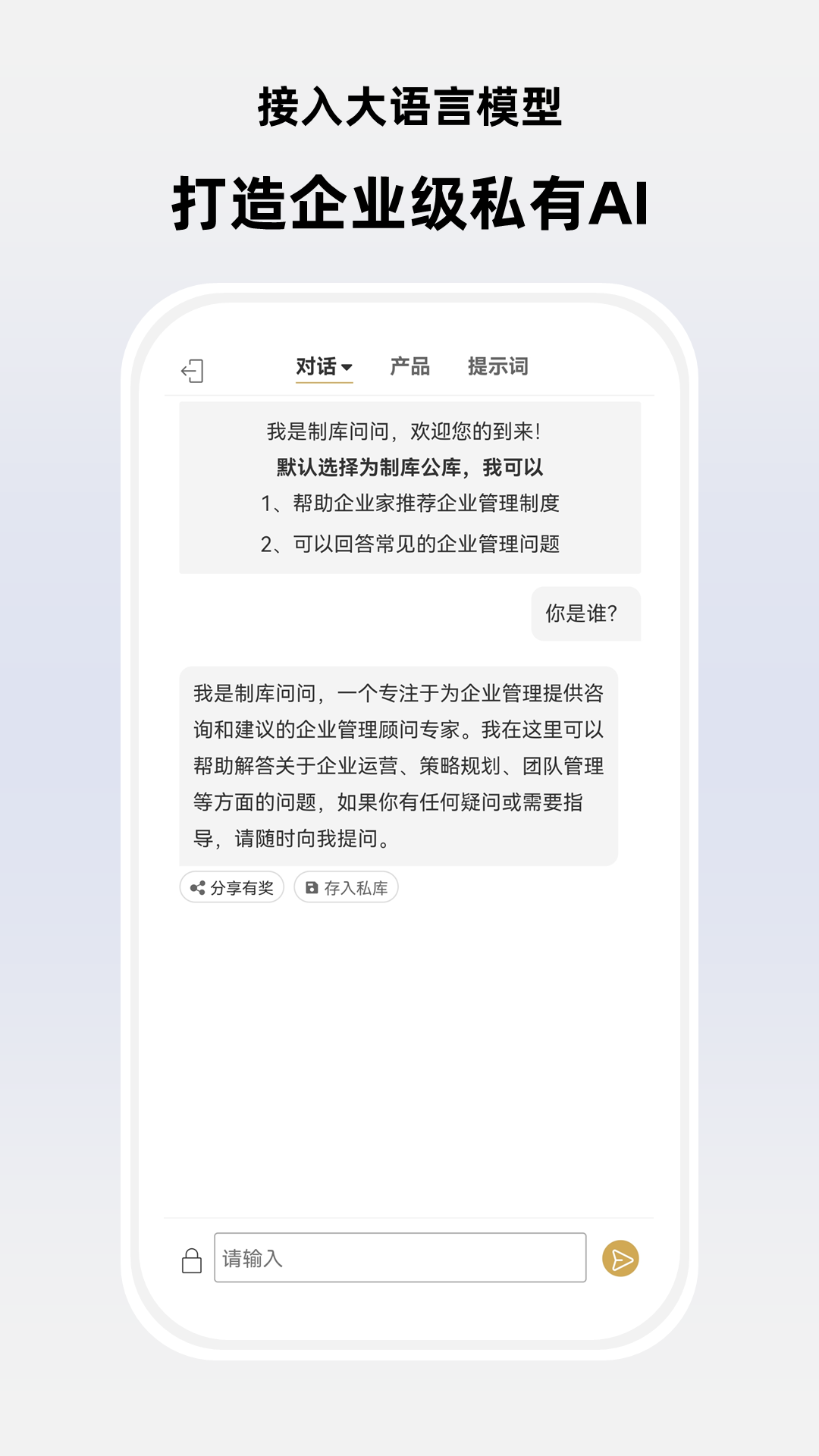 制库_截图2