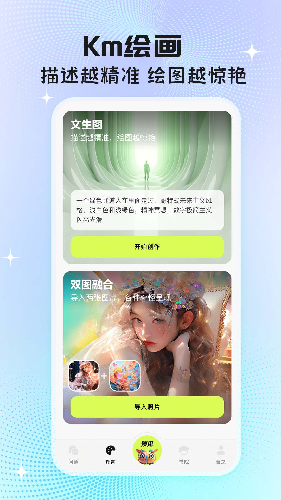 执笔