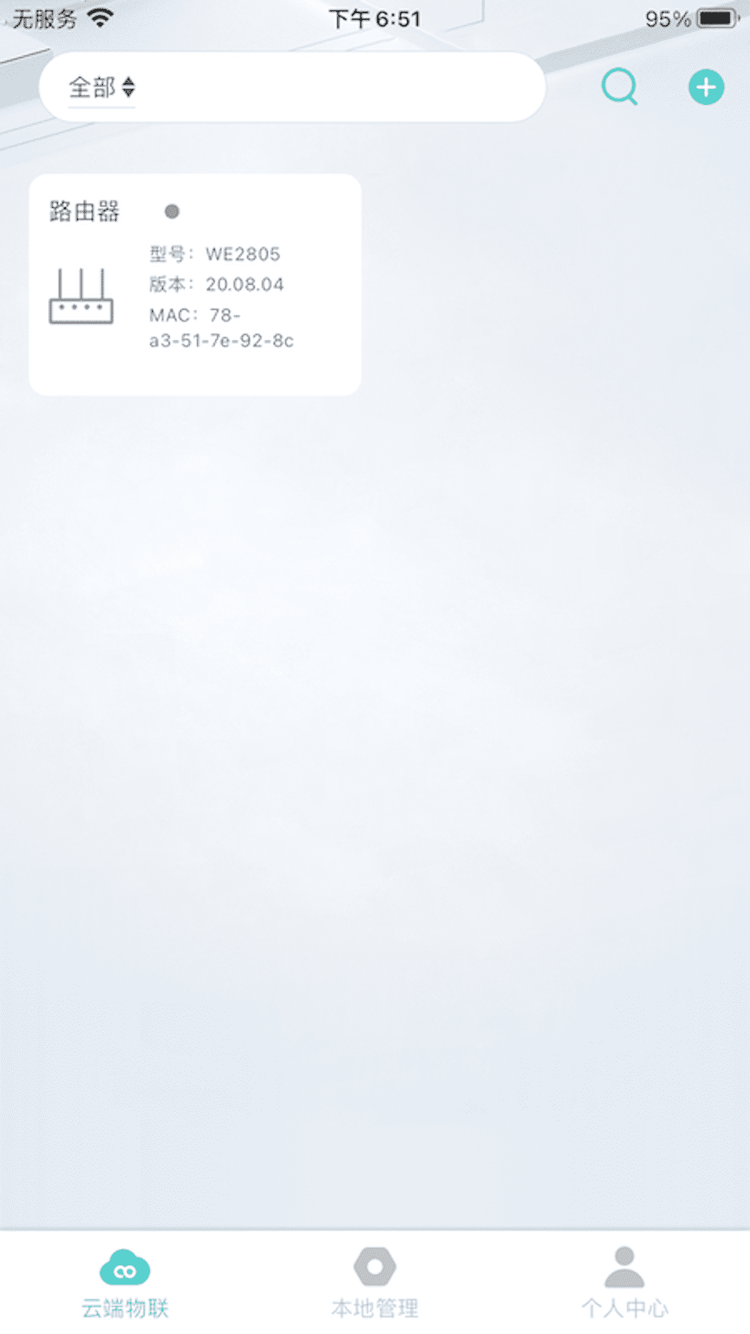 小霸王智能管家