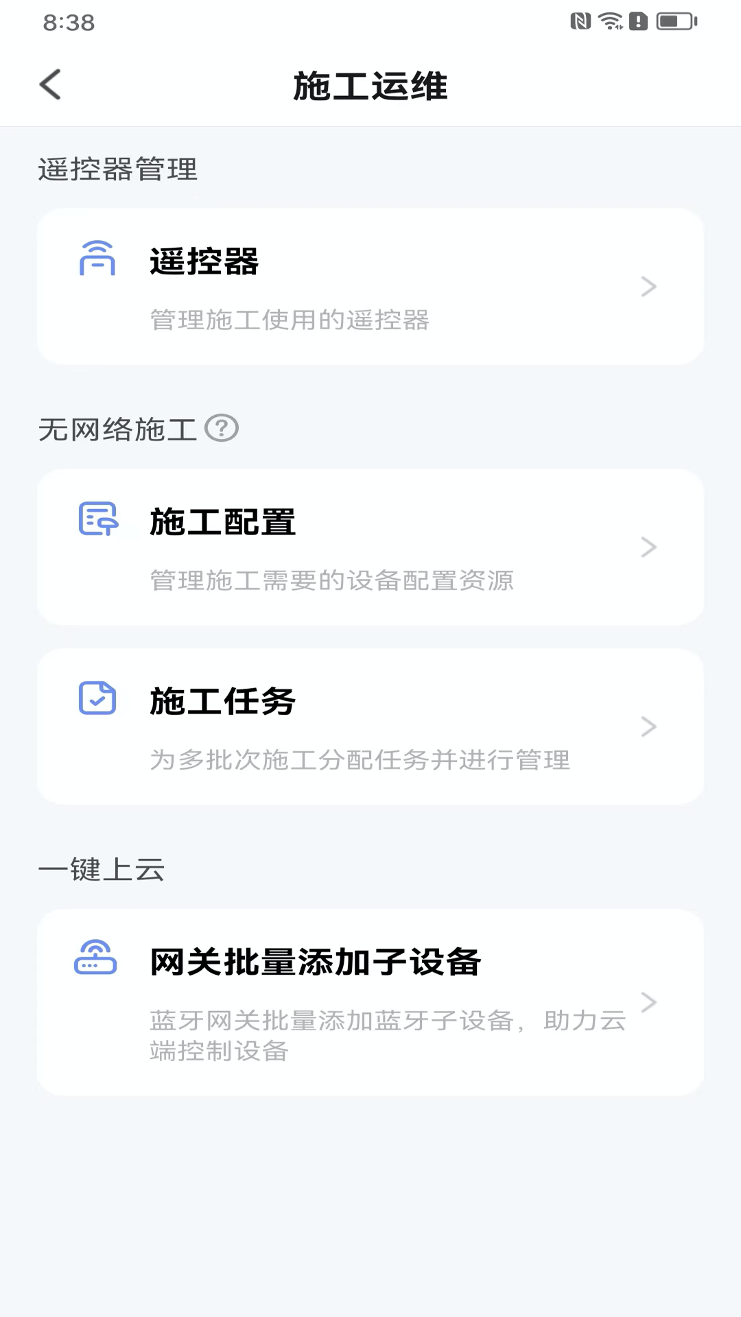 科莱茵智能