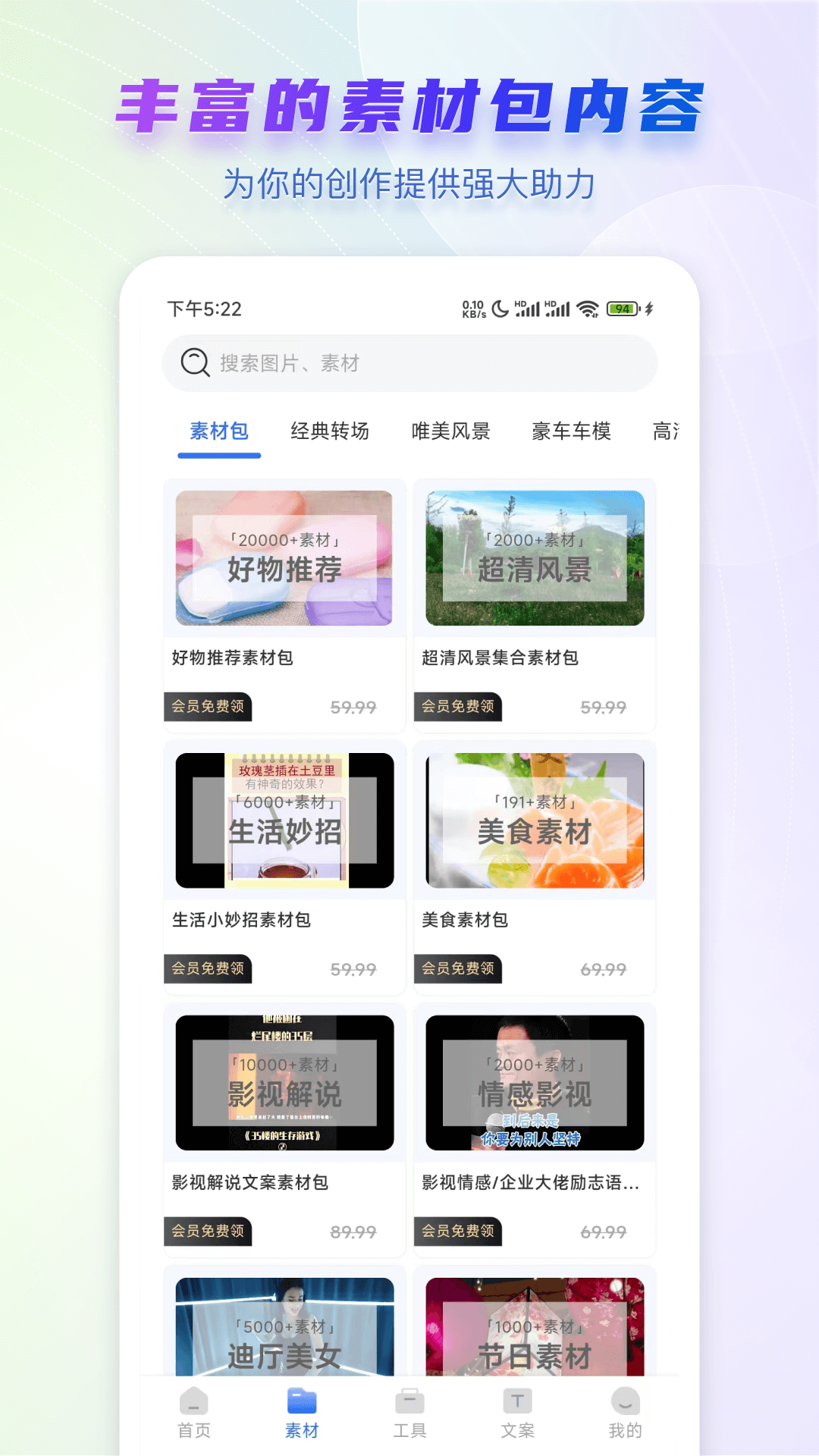 嘟嘟素材