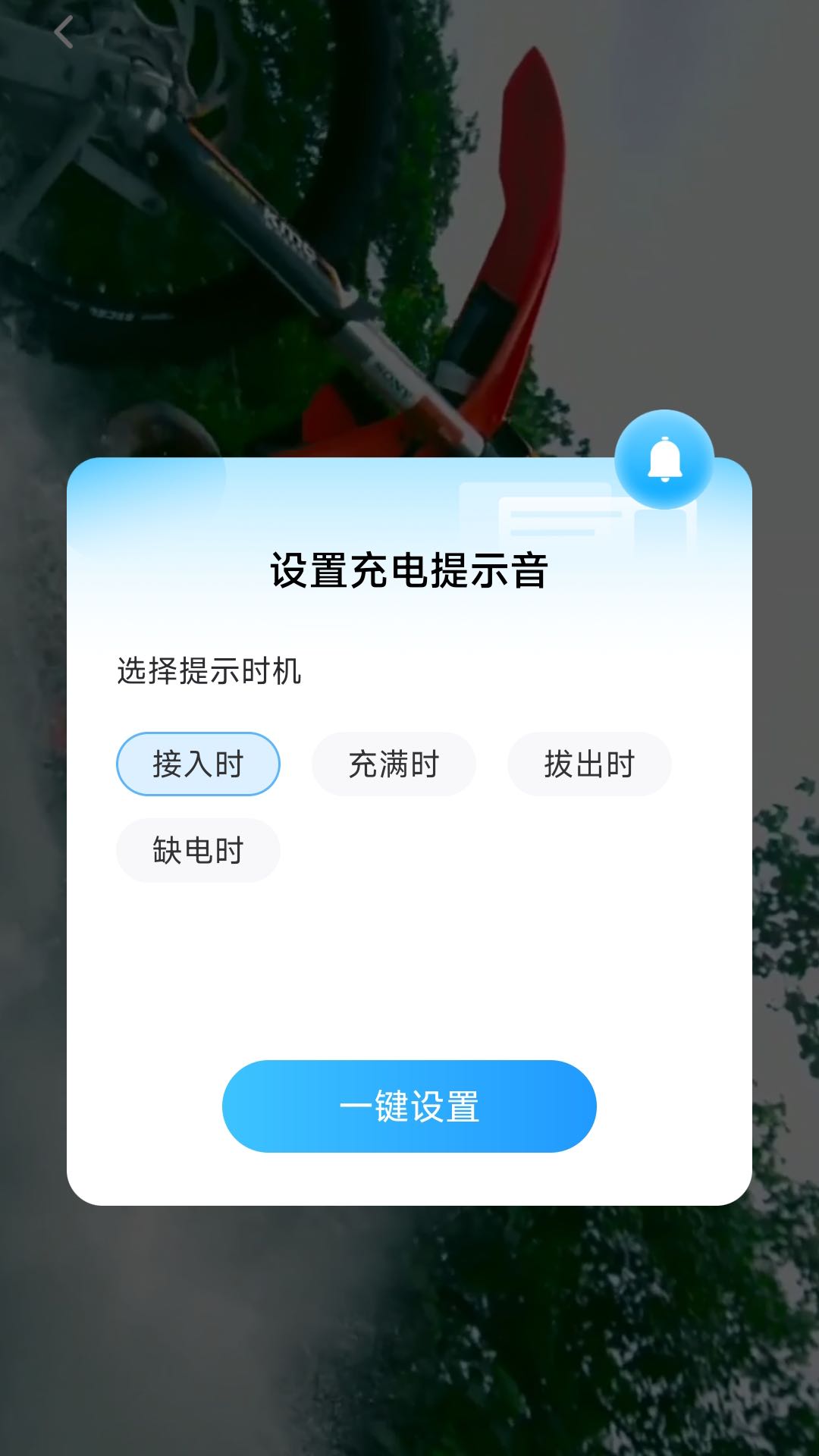 万顺强力充电