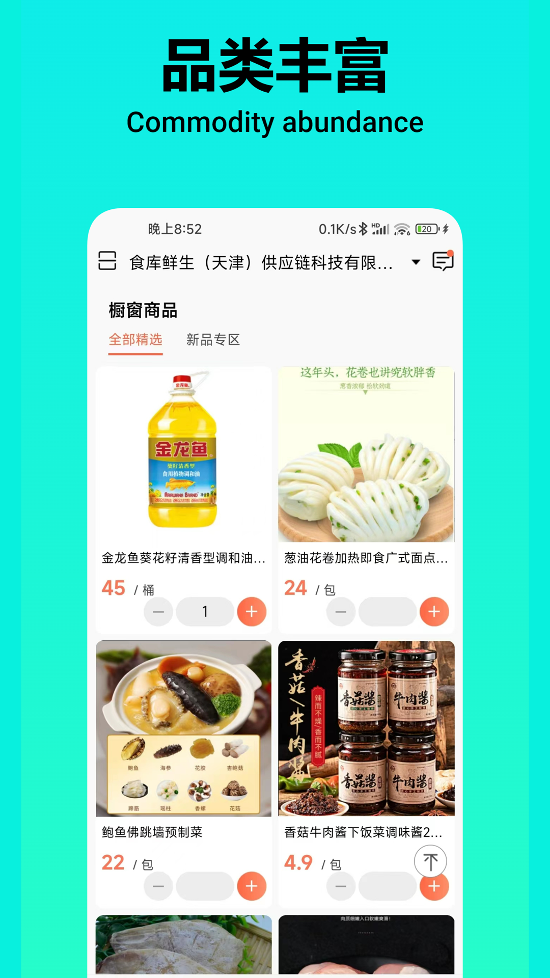 益抓货_截图2