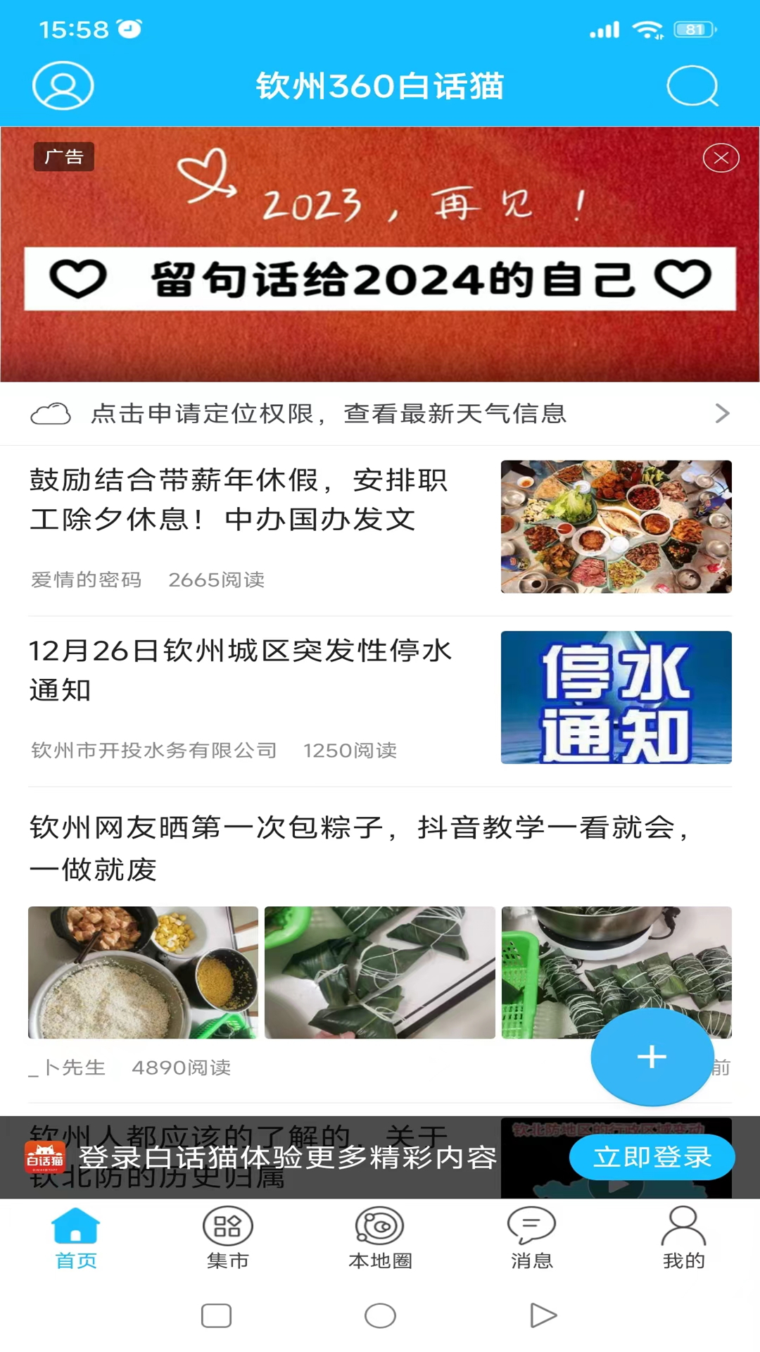 白话猫