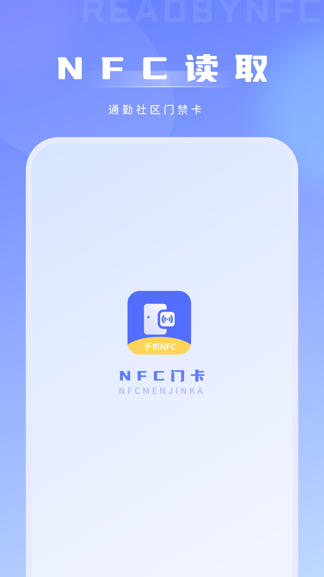门卡通免费_截图1
