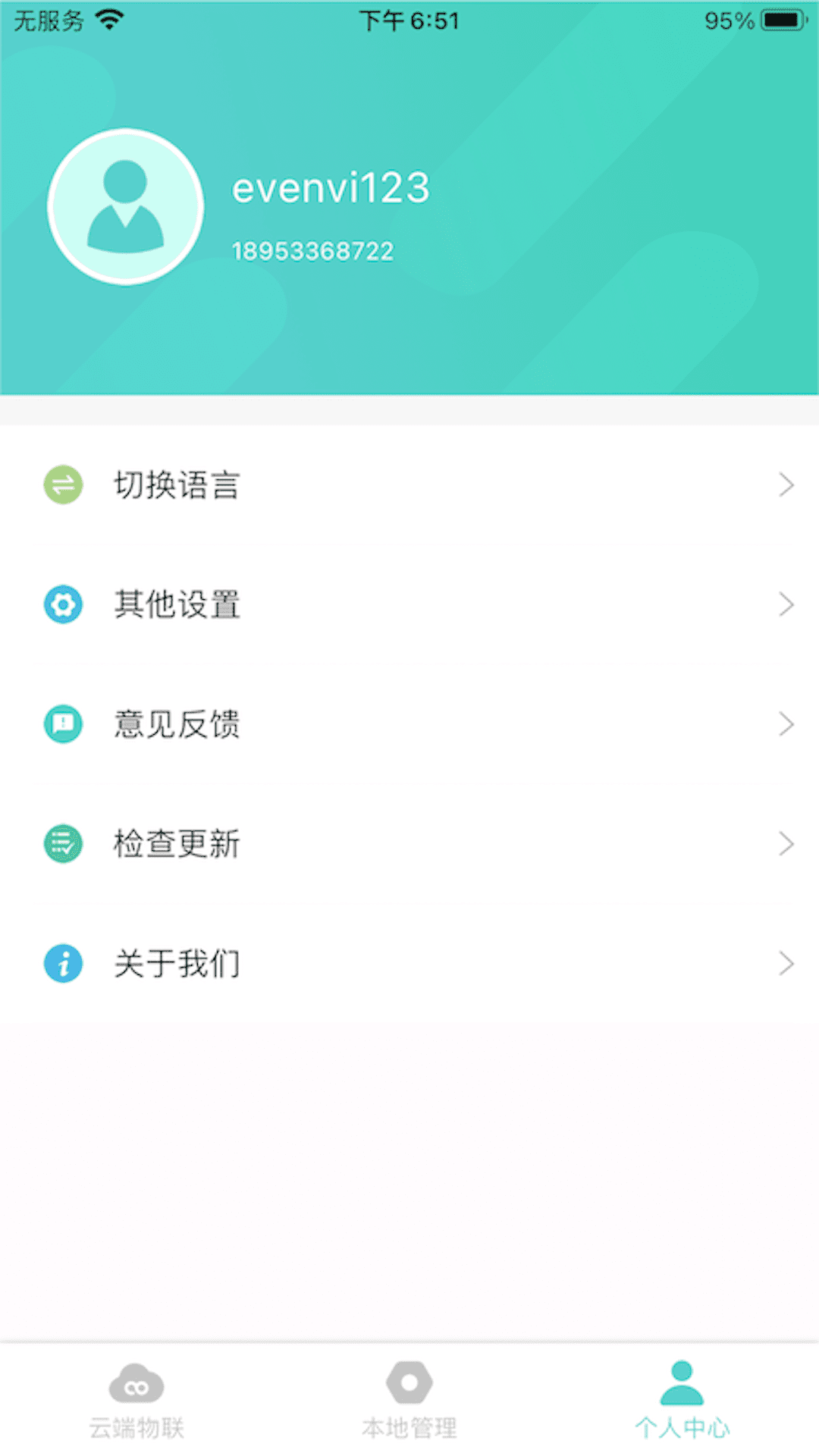 小霸王智能管家