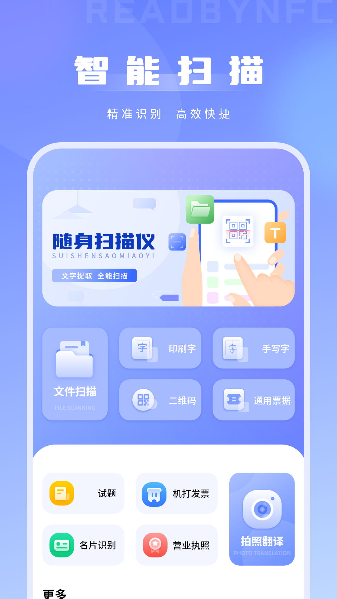 门卡通免费_截图3