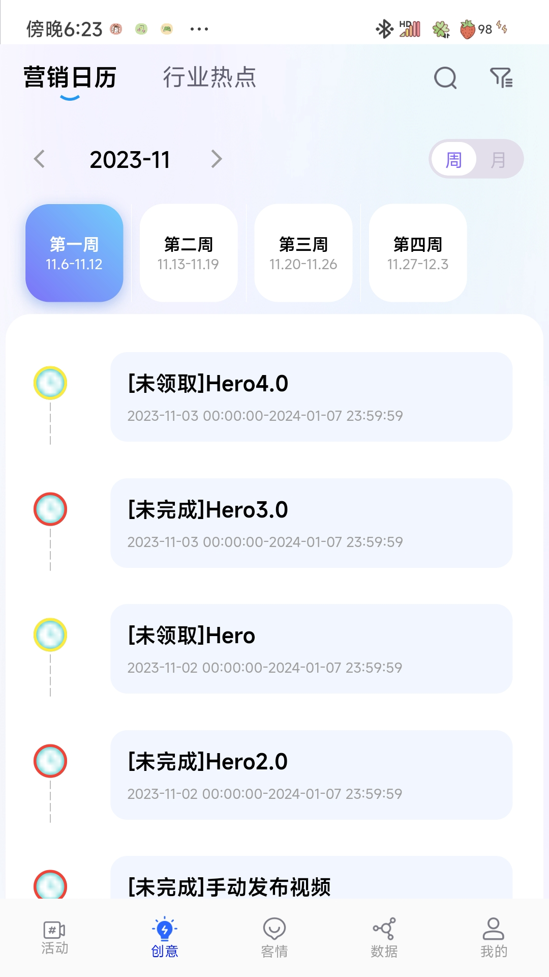 纳豆社交媒体运营