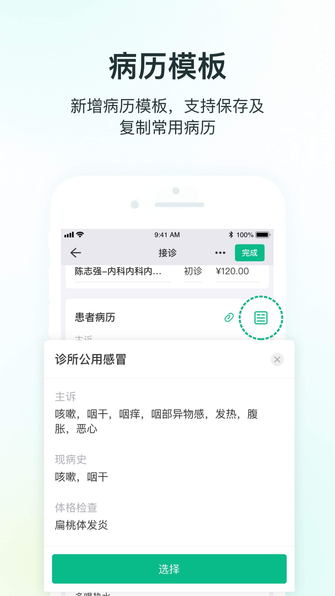 abc医疗云