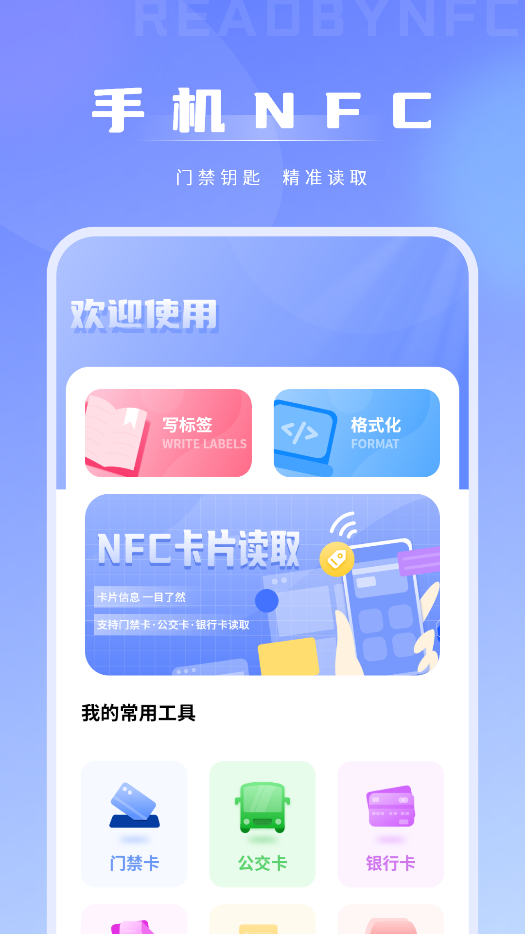 门卡通免费_截图2
