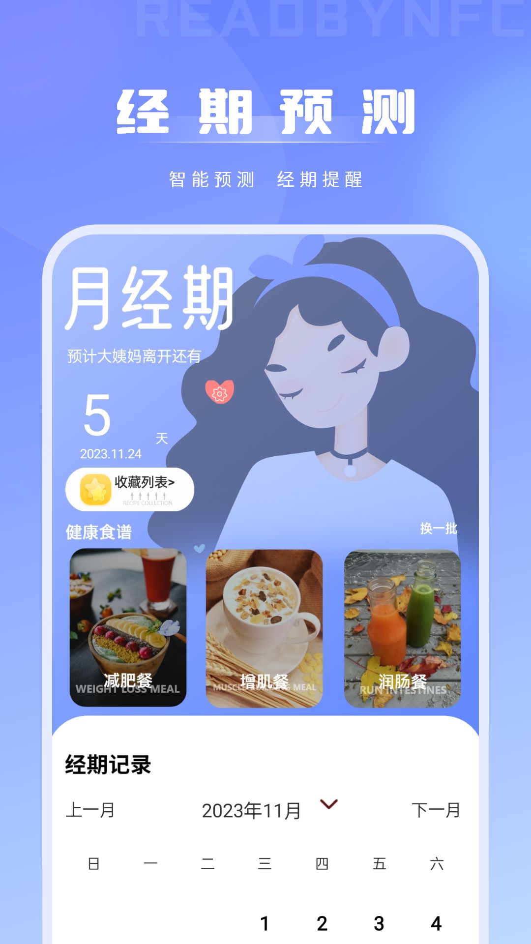 门卡通免费_截图4