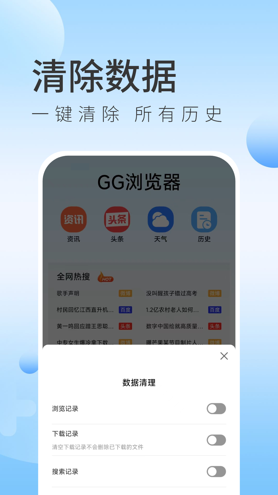 gg浏览器