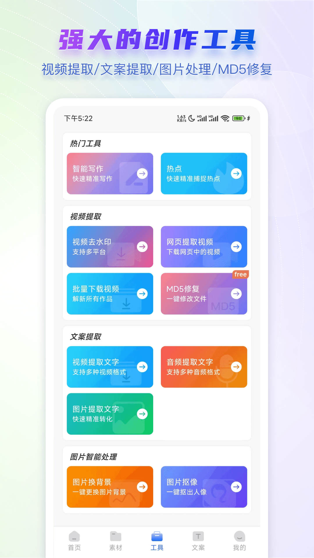 嘟嘟素材