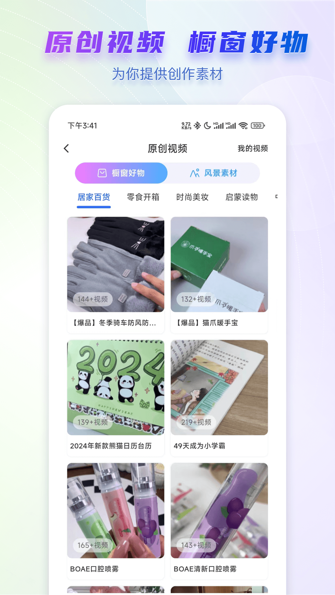 嘟嘟素材
