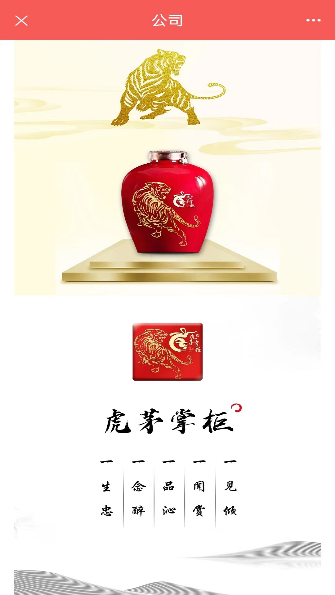 酱掌柜