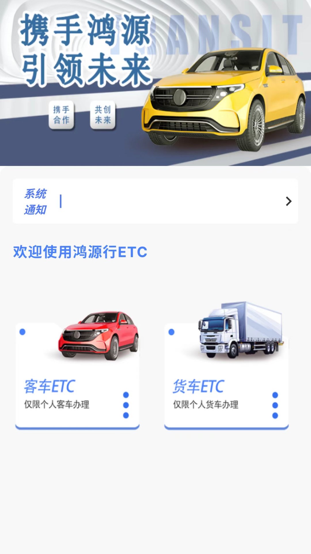 鸿源行
