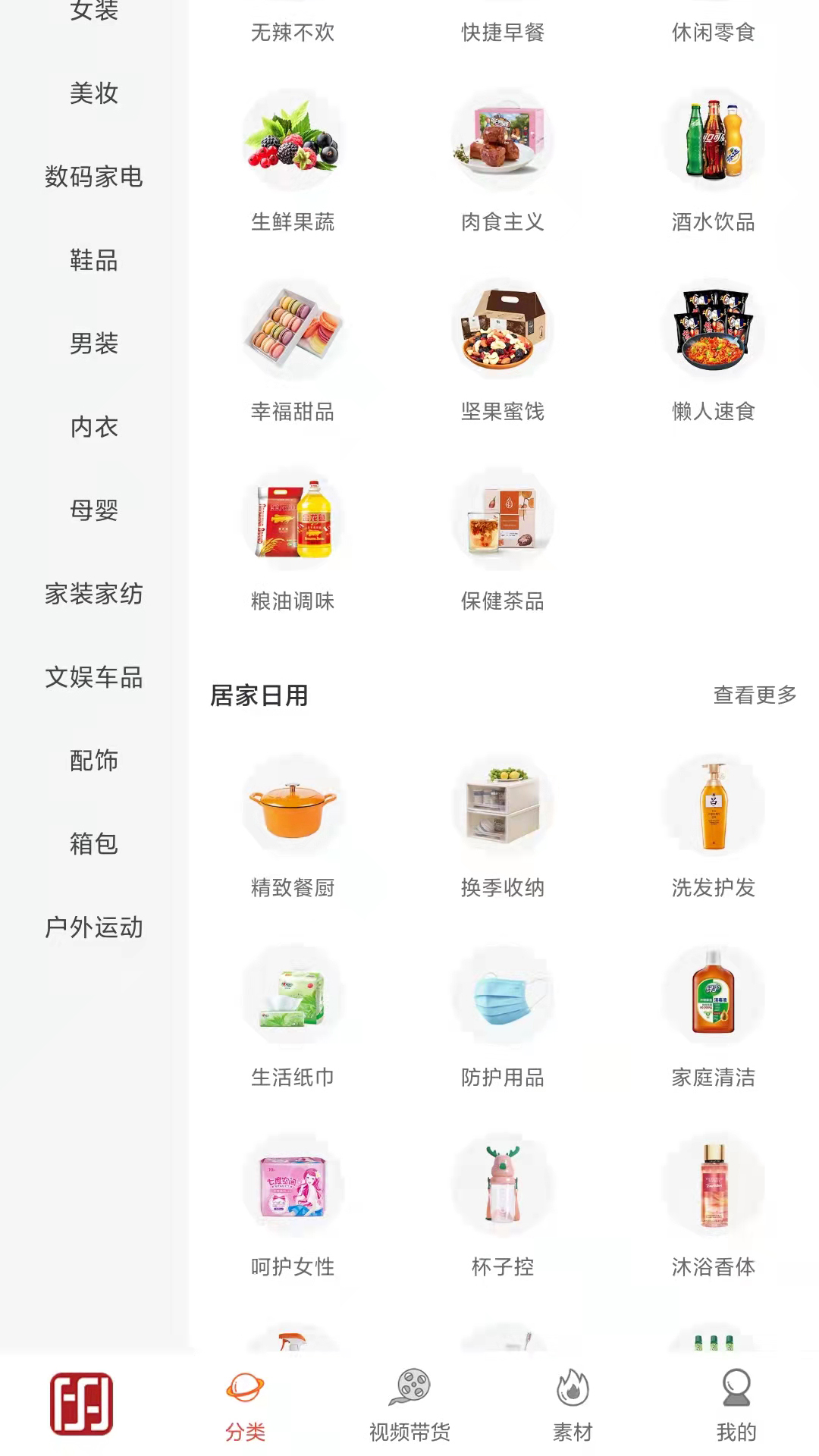 今花生_截图2