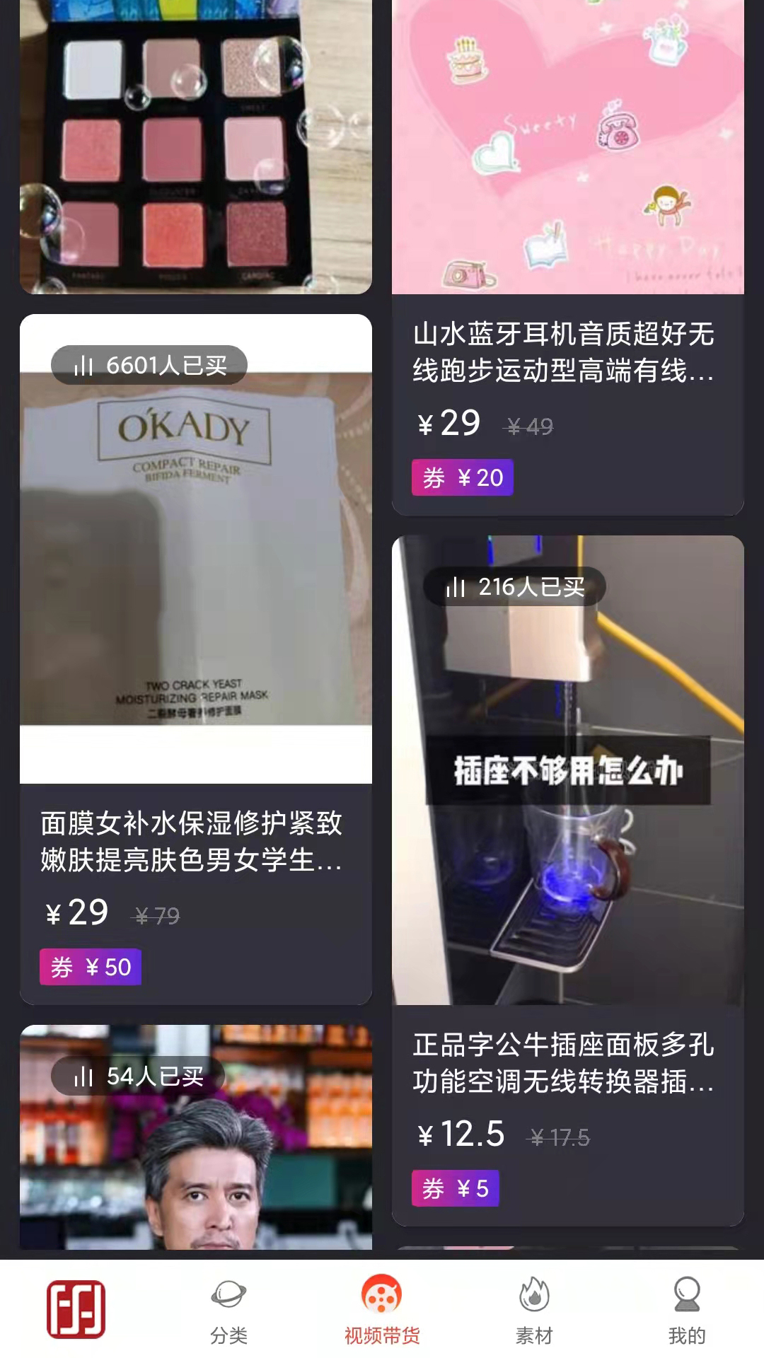 今花生_截图3