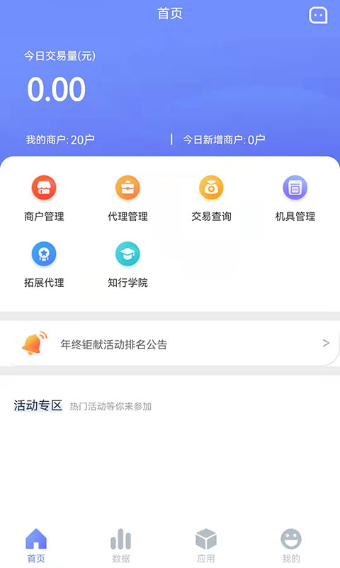 银盛宝伙伴