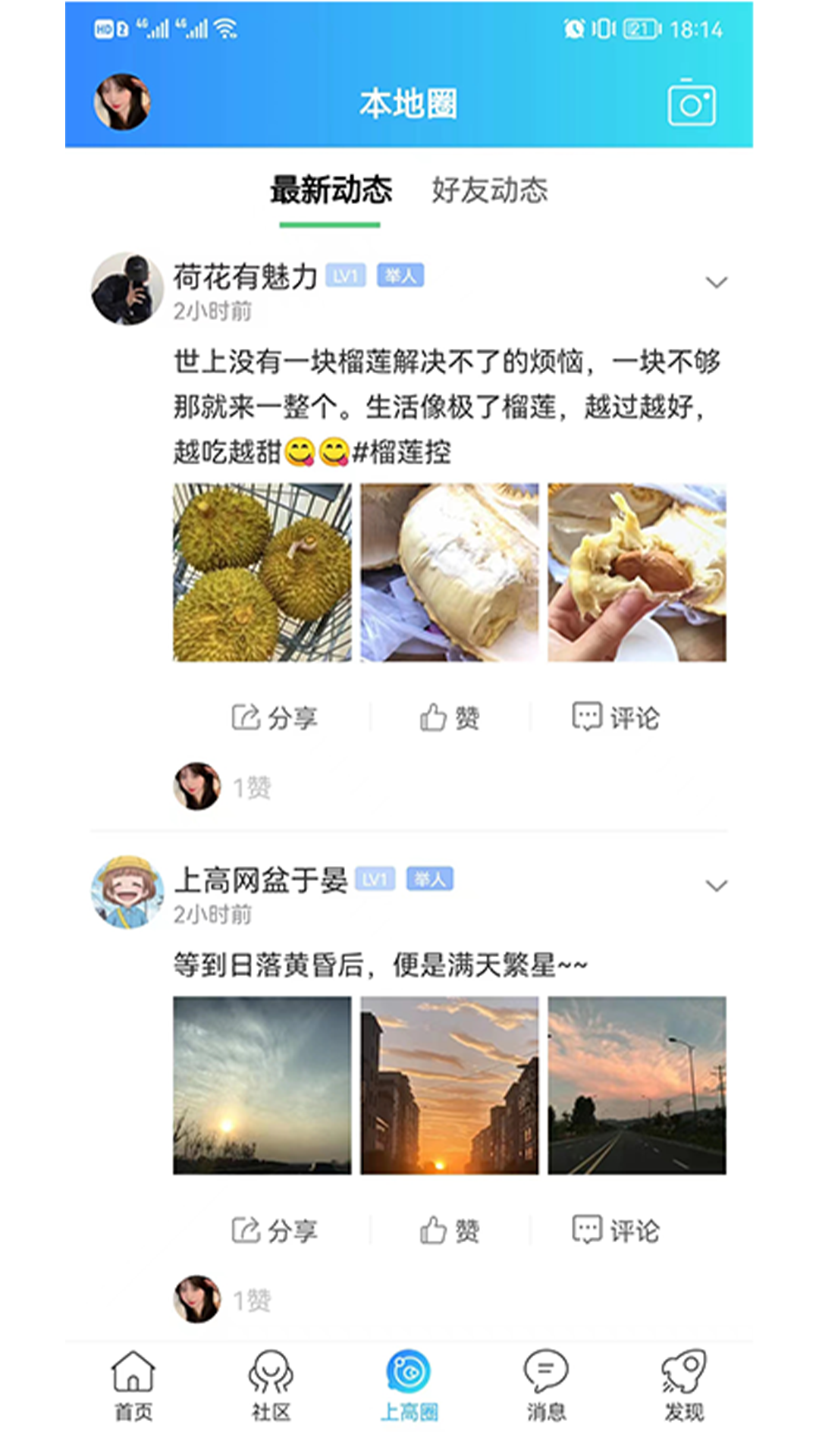 上高网