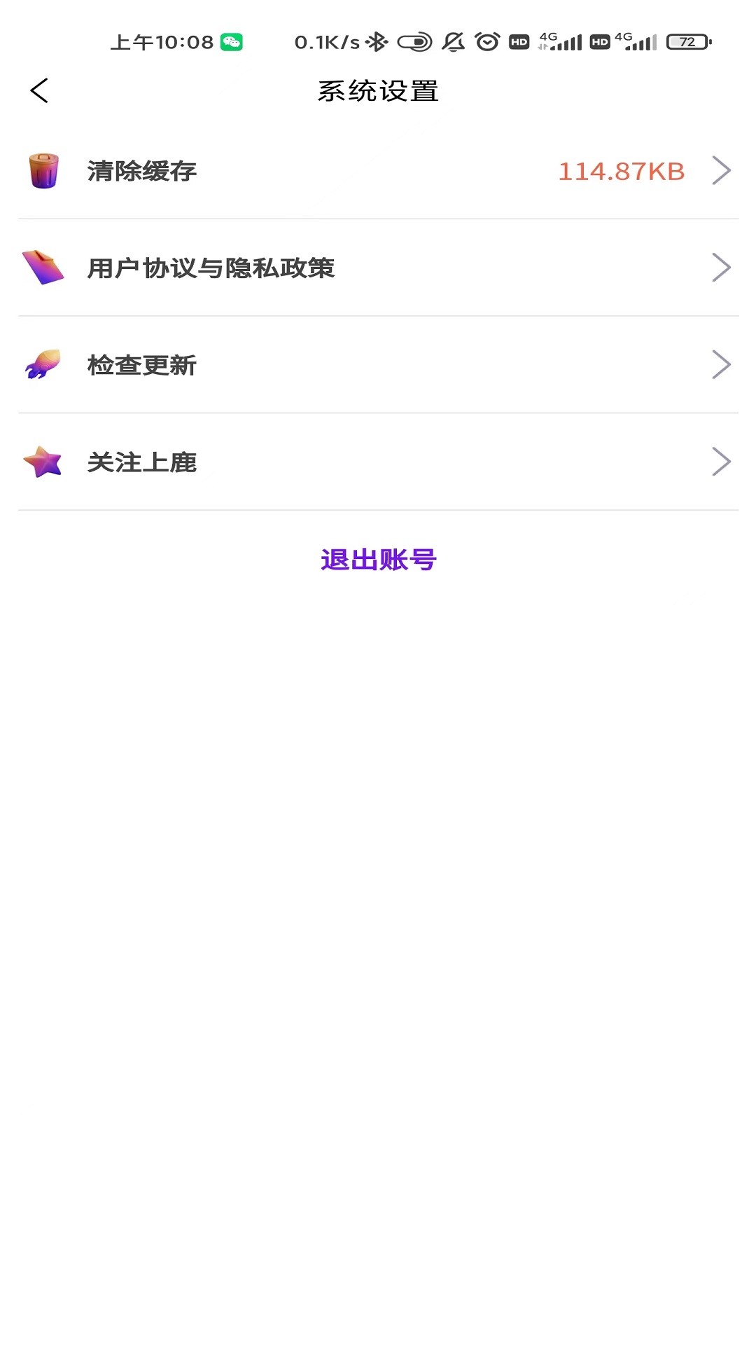上鹿合伙人_截图2