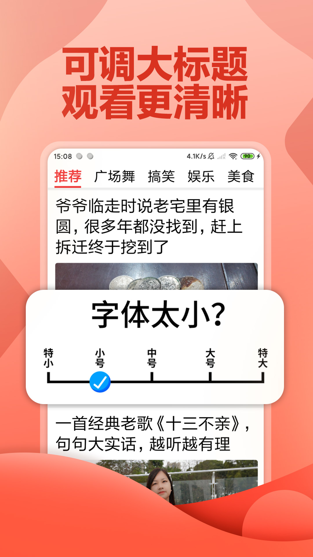 大眼观天下