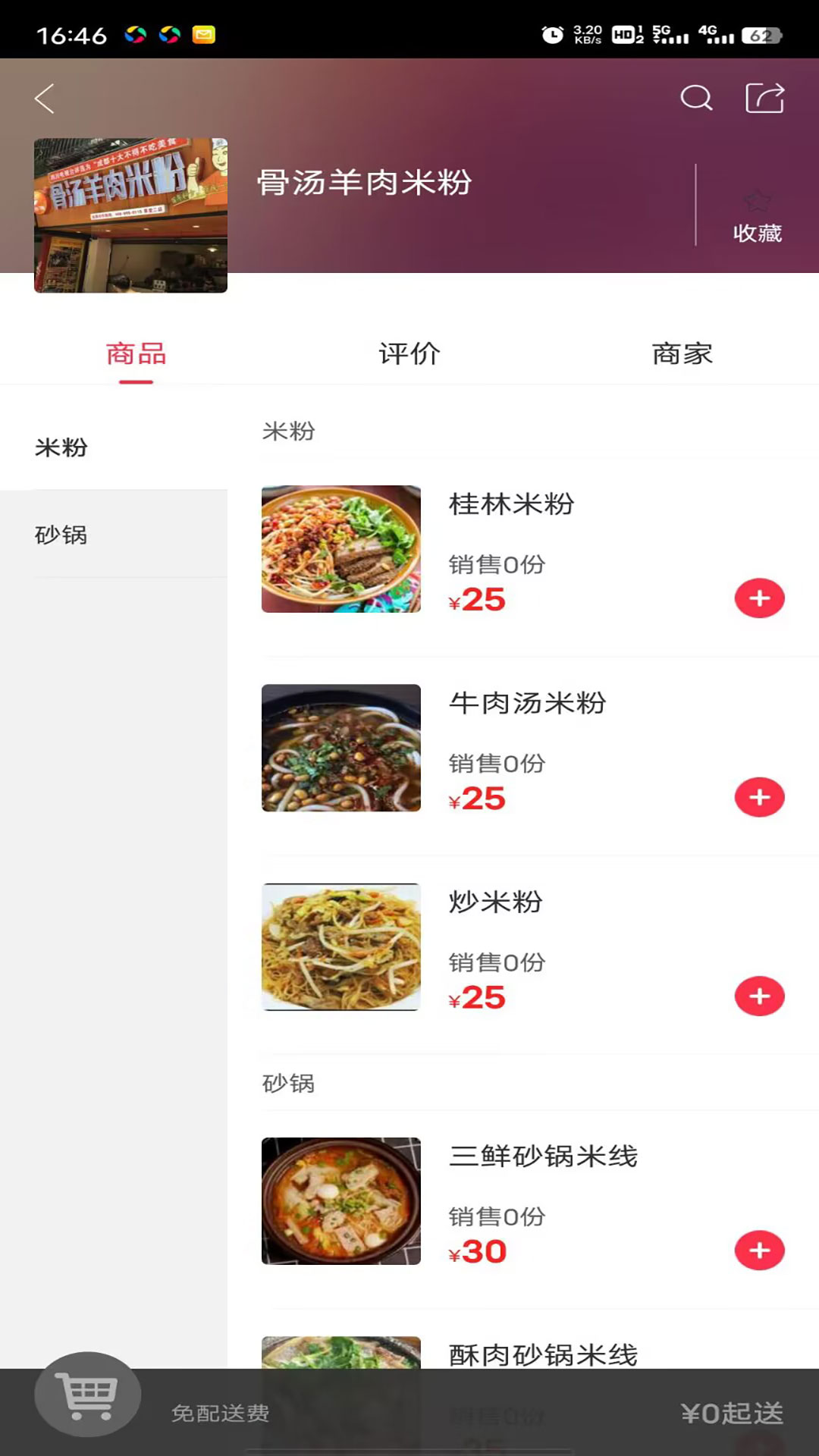 幸福涟源