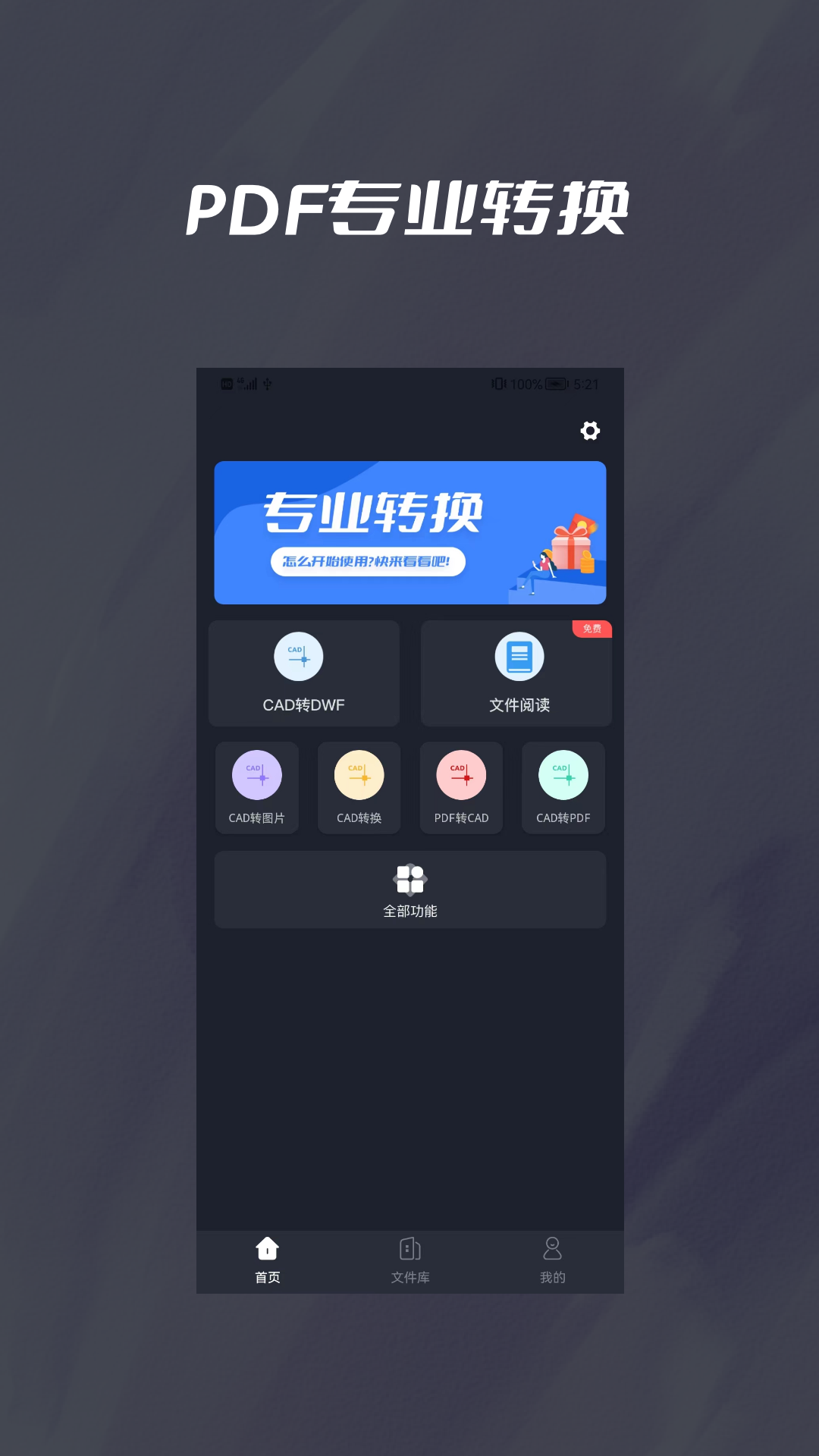 cad转dwf新