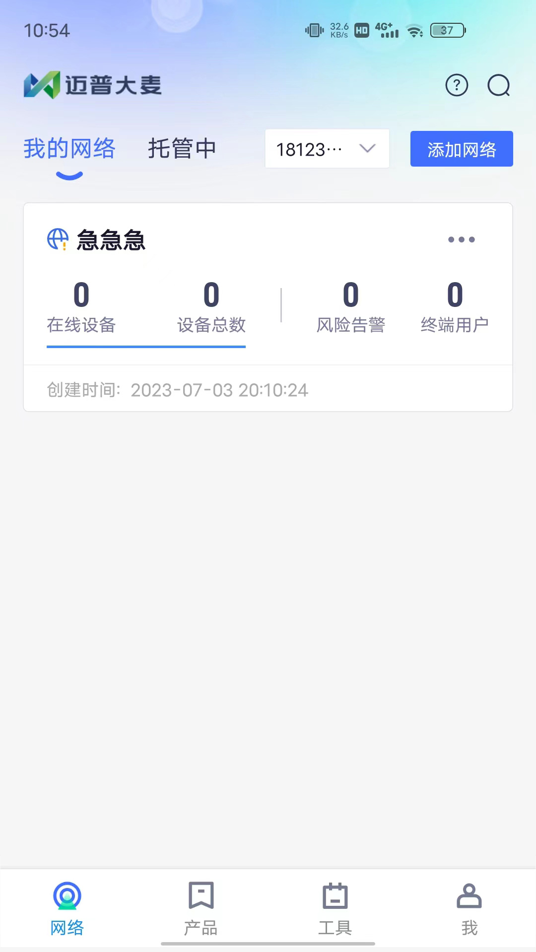 迈普大麦