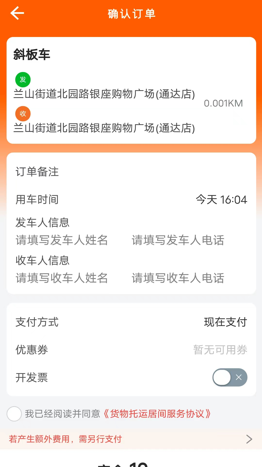 云拖车_截图2