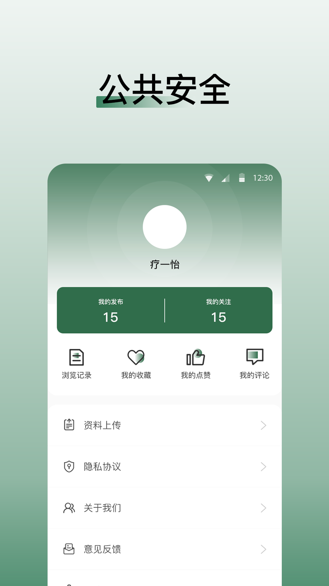 医学迹_截图4