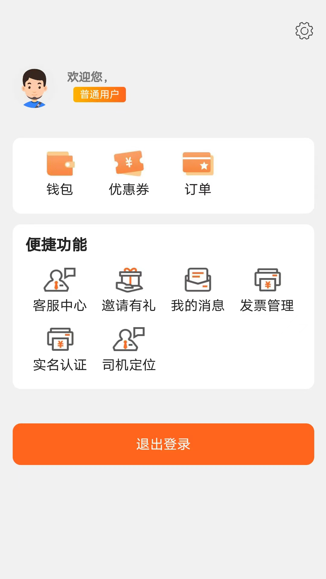 云拖车_截图3