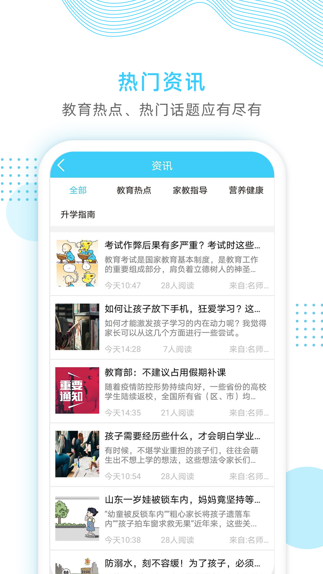山东和校园_截图4