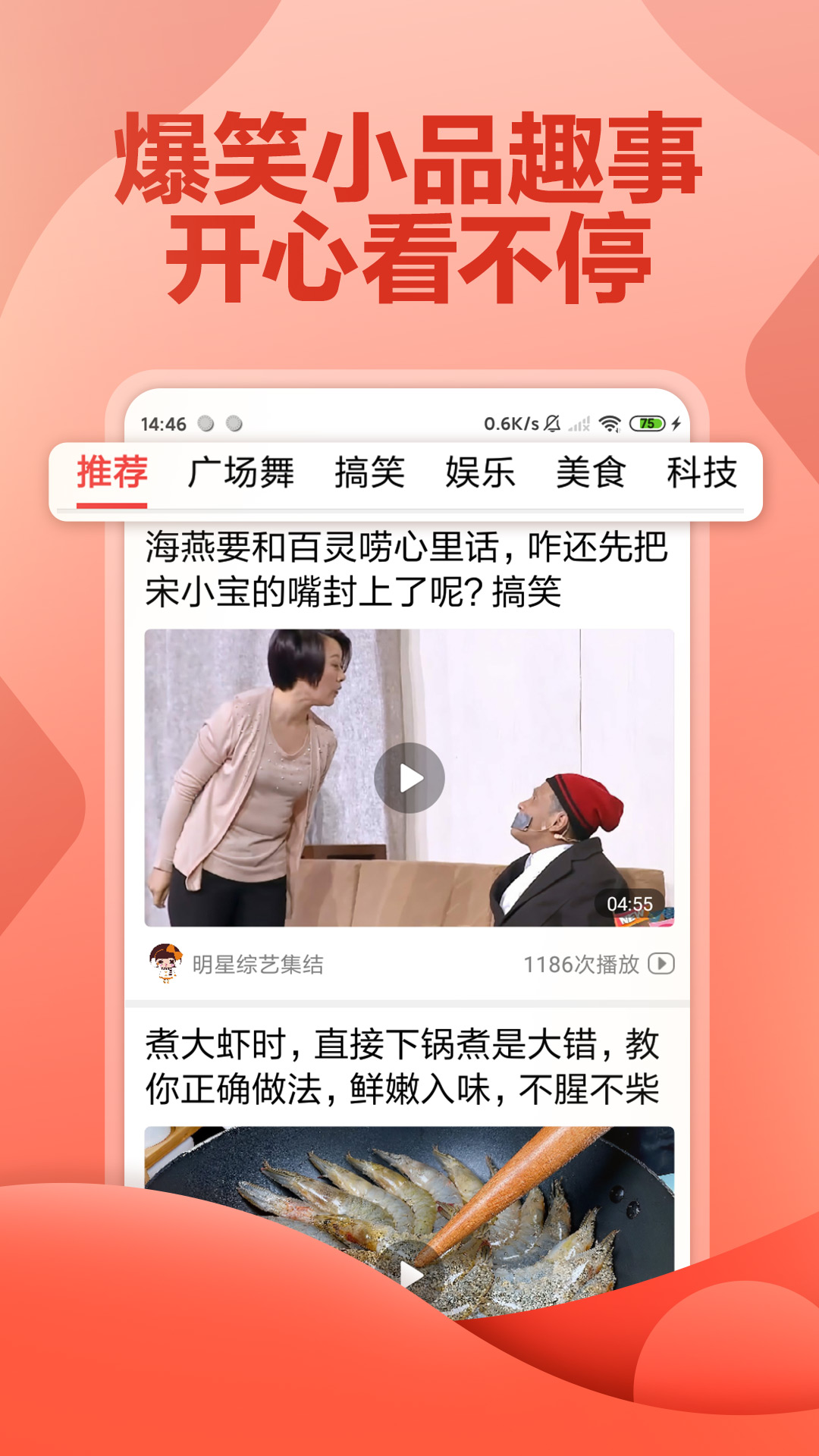 大眼观天下