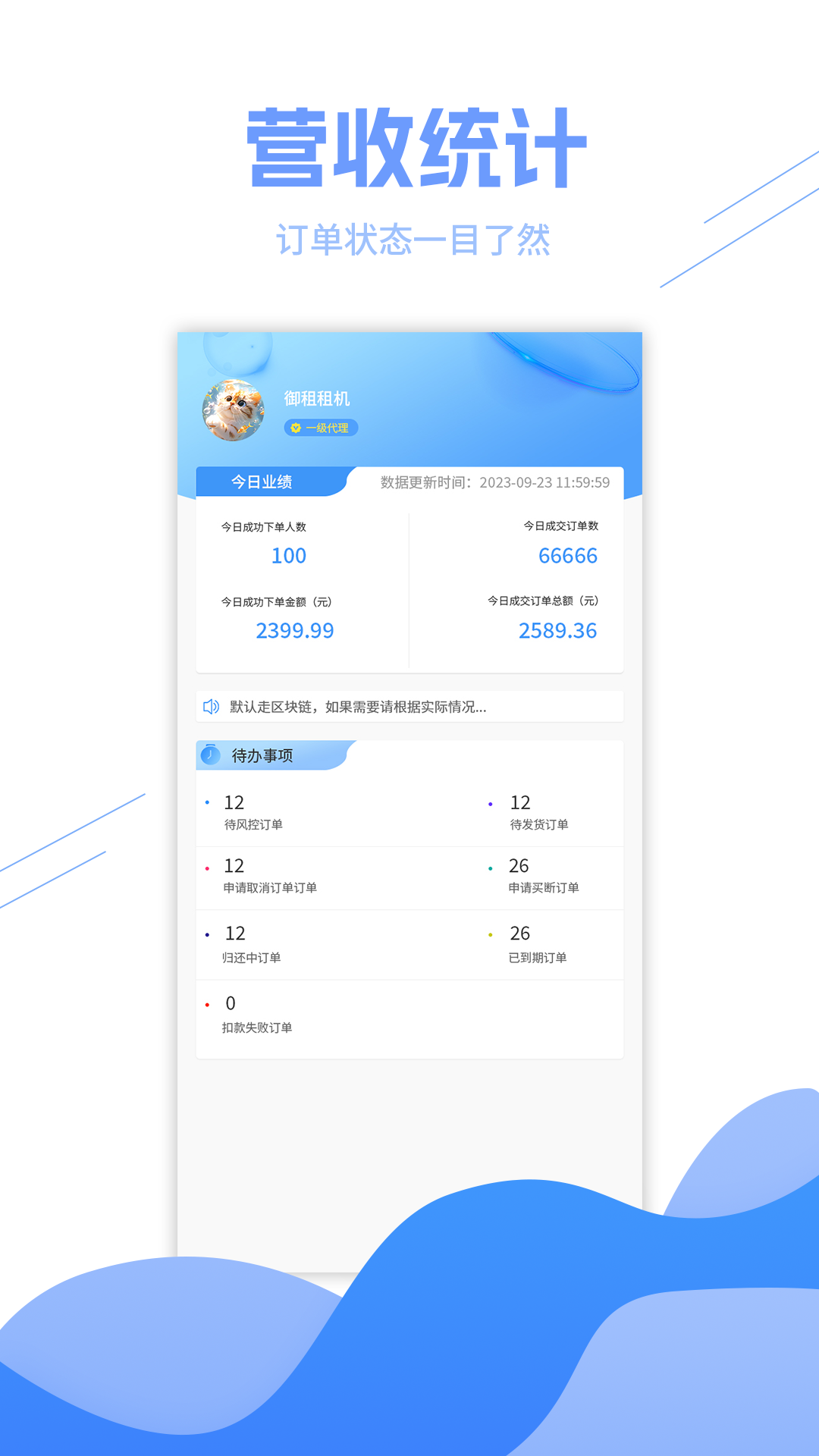 御租宝