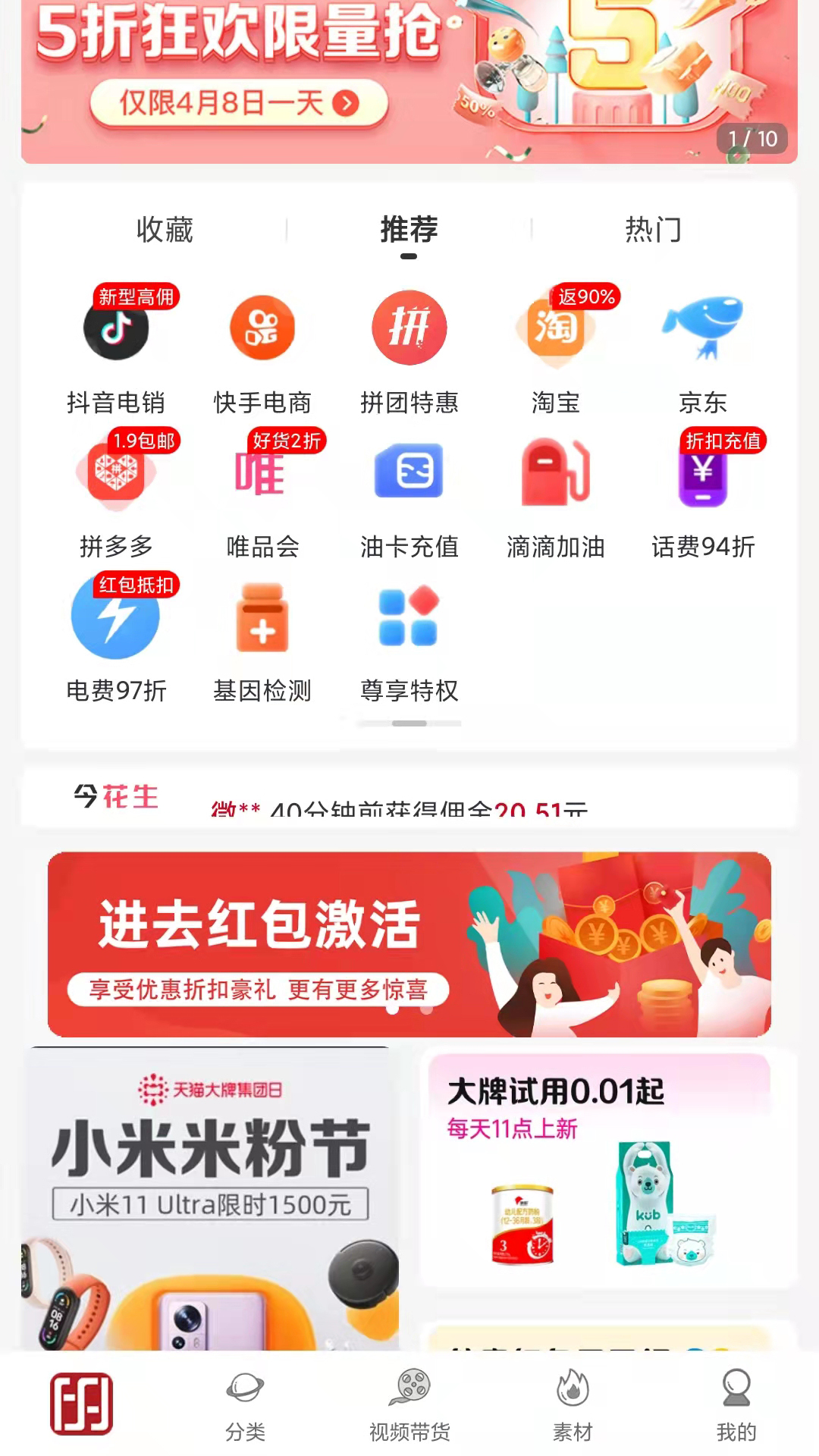今花生_截图1