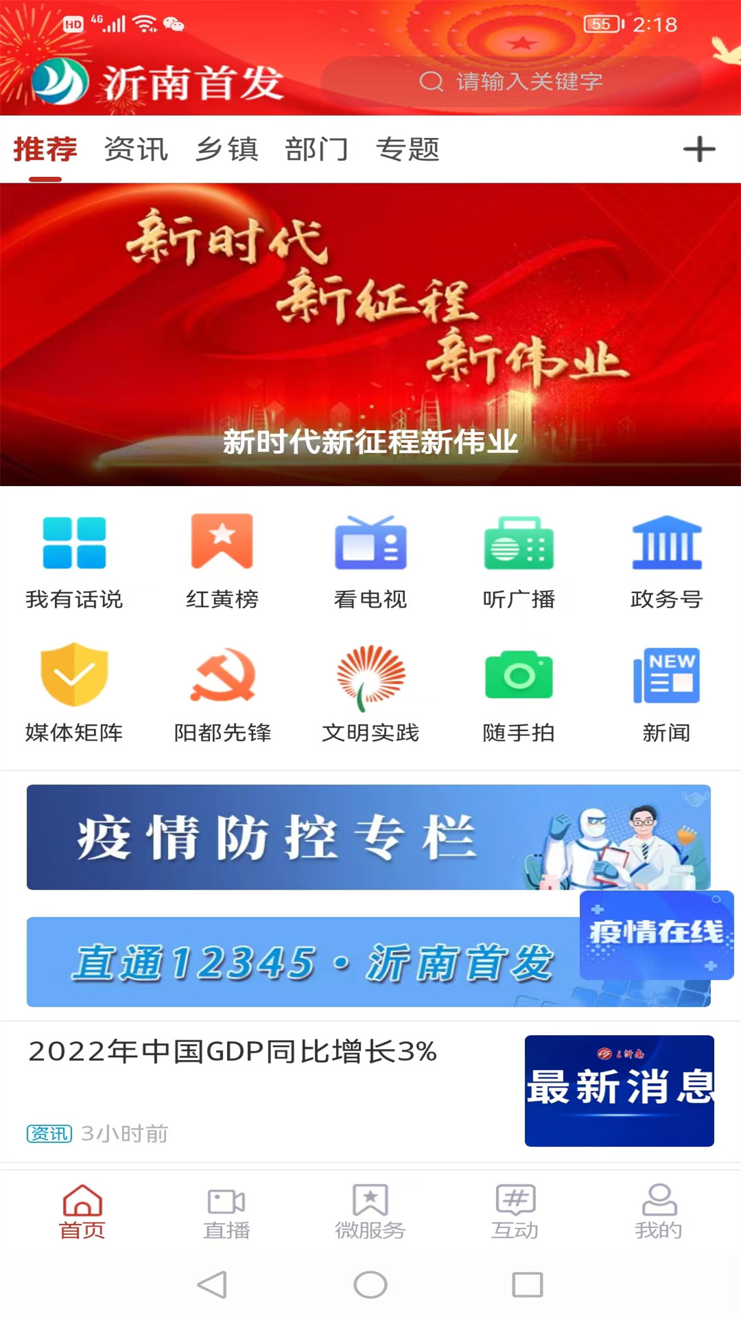 沂南首发