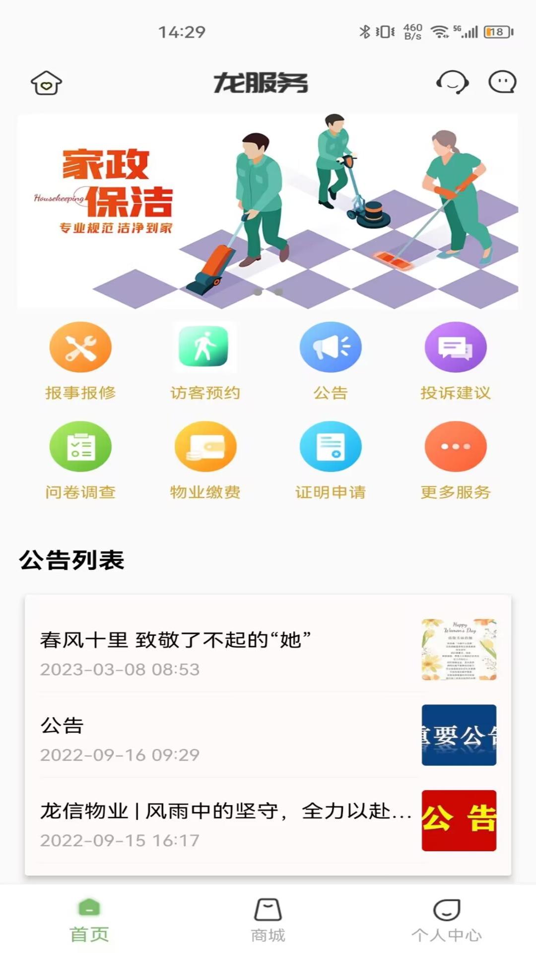 龙服务