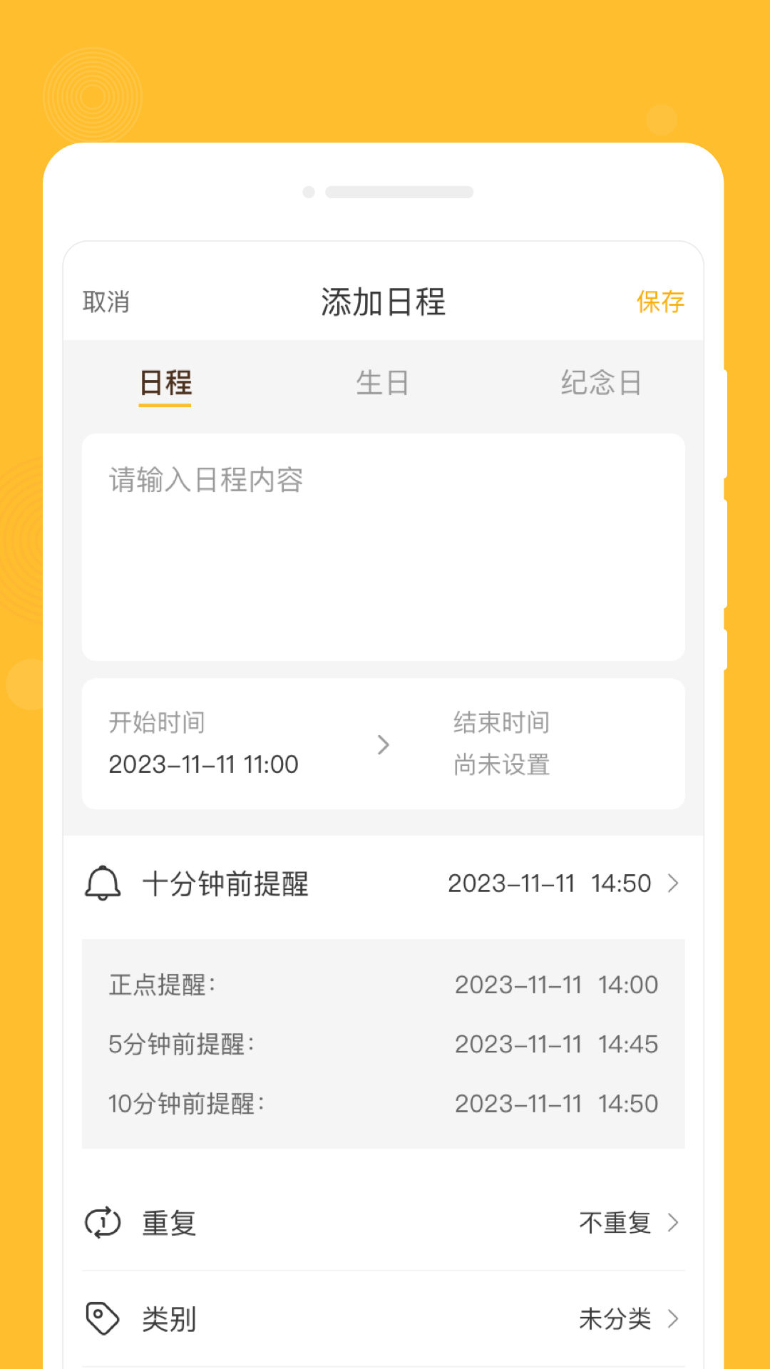 零记备忘录