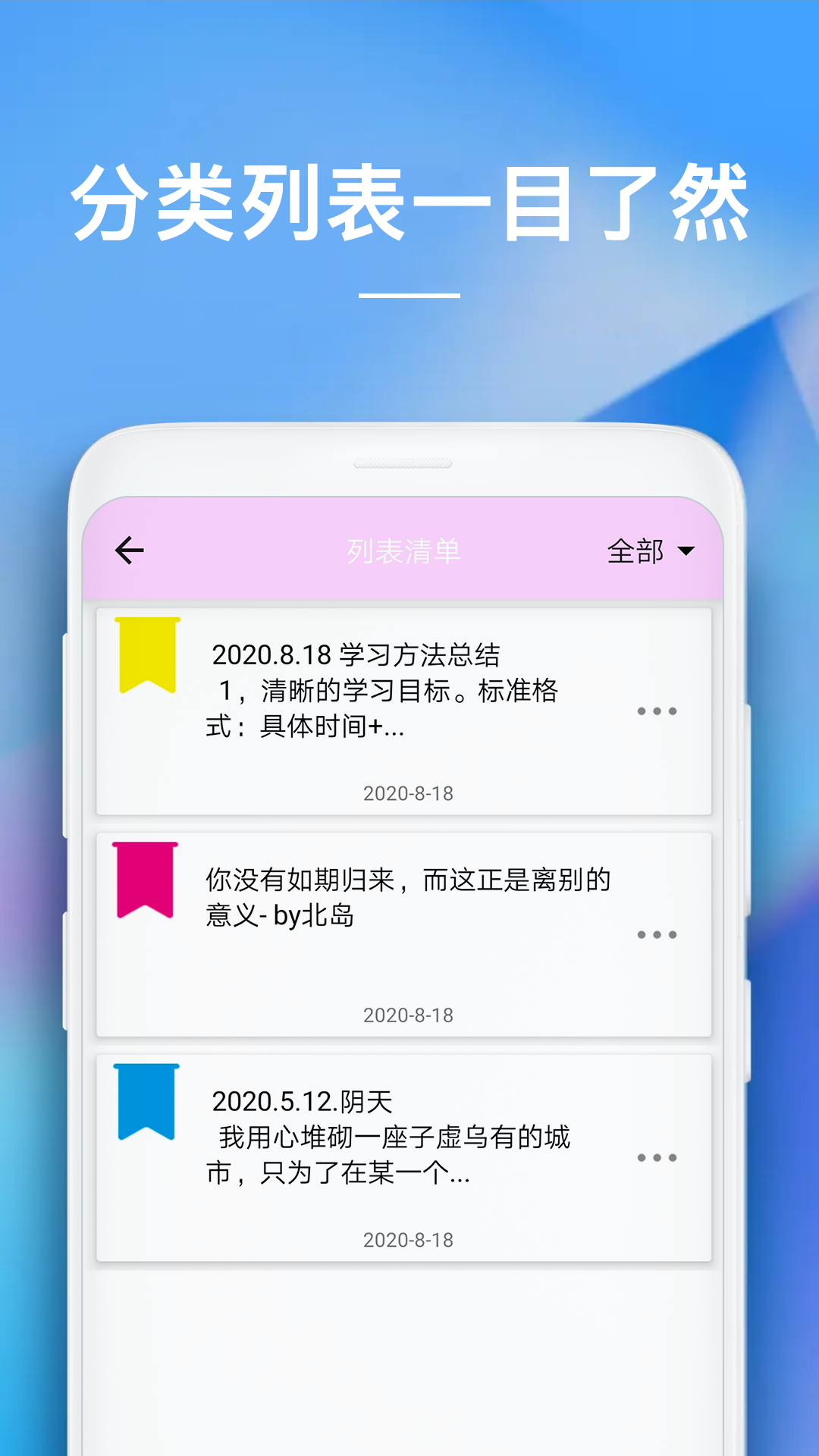 备忘录助手