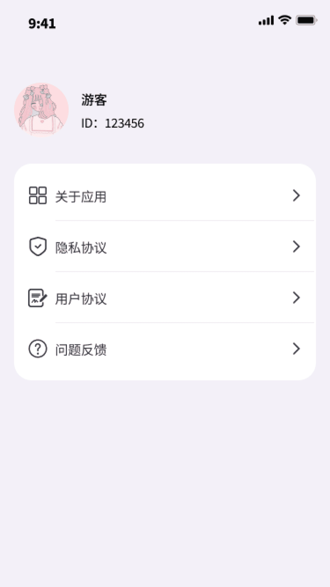 截图4